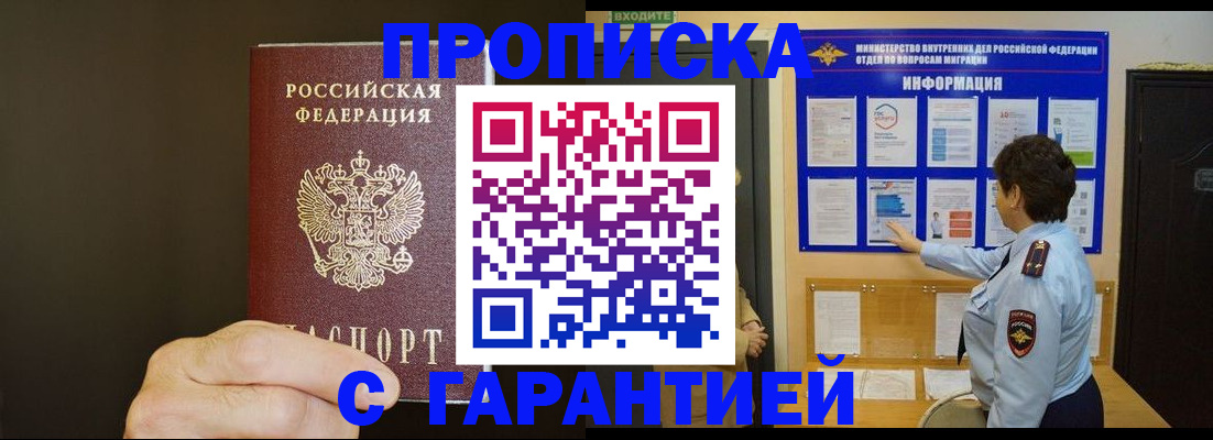 регистрация ребёнка по месту жительства в Красноармейске