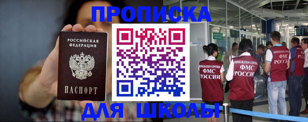 миграционный учет в Красноармейске