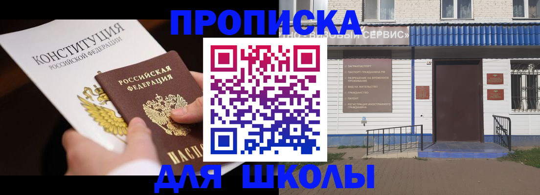 регистрация для детского сада в Красноармейске