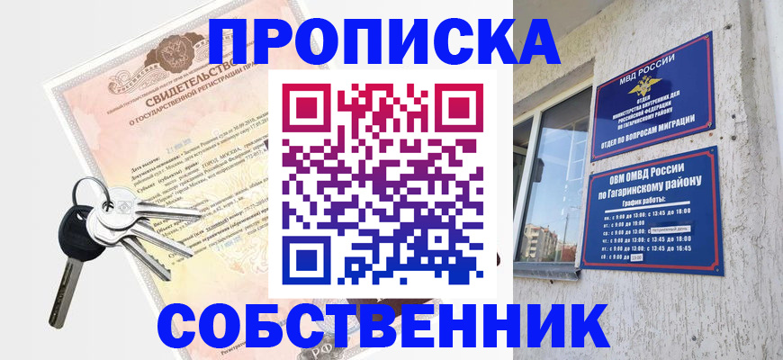 регистрация в Красноармейске