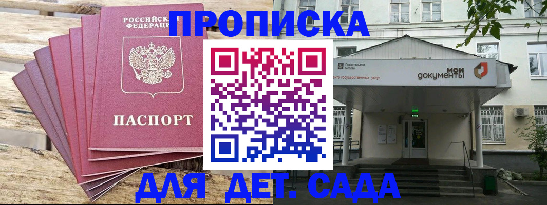 временная регистрация в квартире в Красноармейске