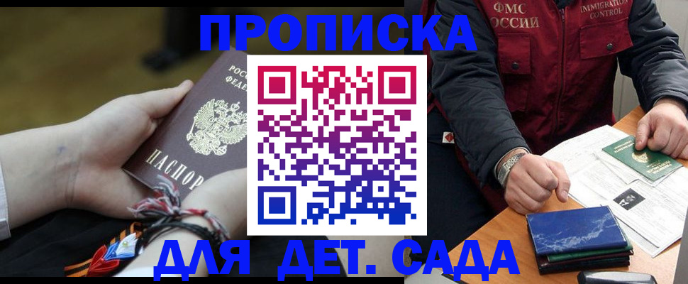 помощь с пропиской иностранцев в Красноармейске